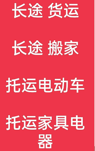 湖州到望牛墩镇搬家公司-湖州到望牛墩镇长途搬家公司