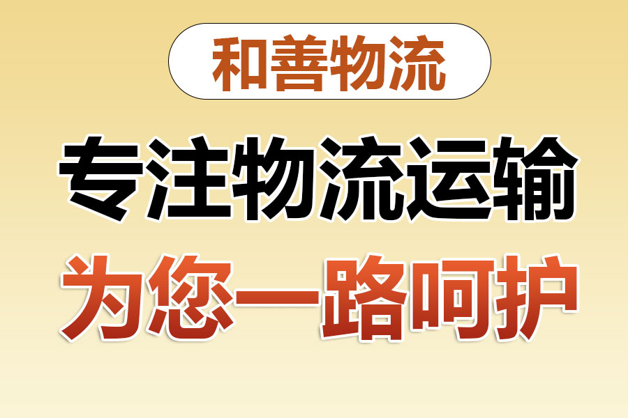 望牛墩镇物流专线价格,盛泽到望牛墩镇物流公司